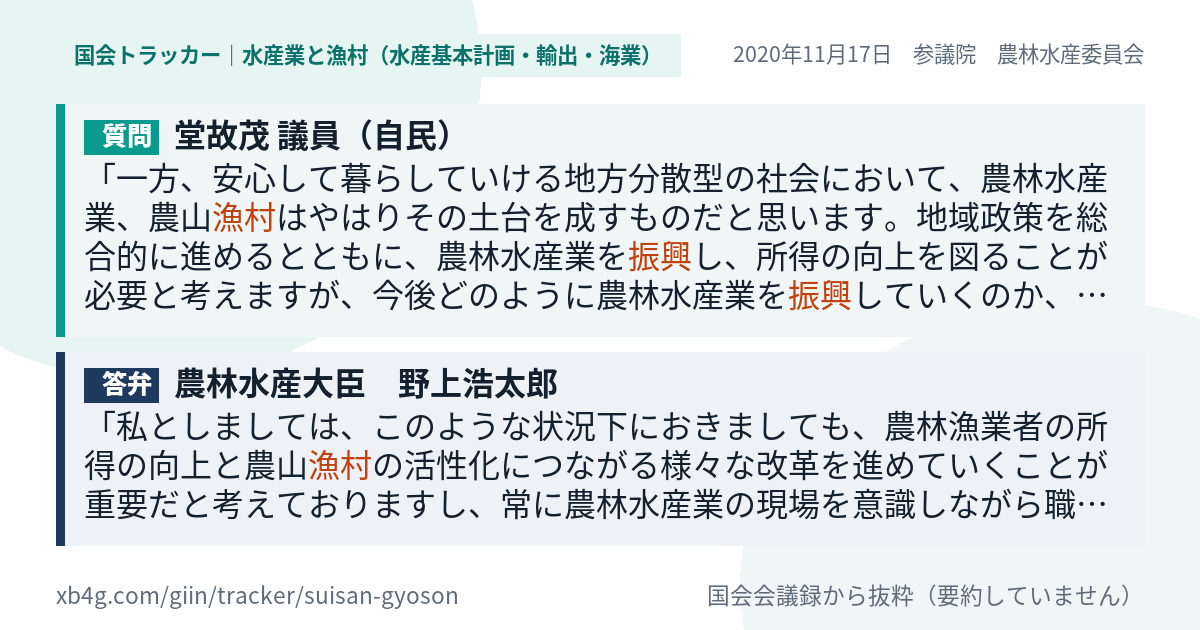 質問と答弁のカード