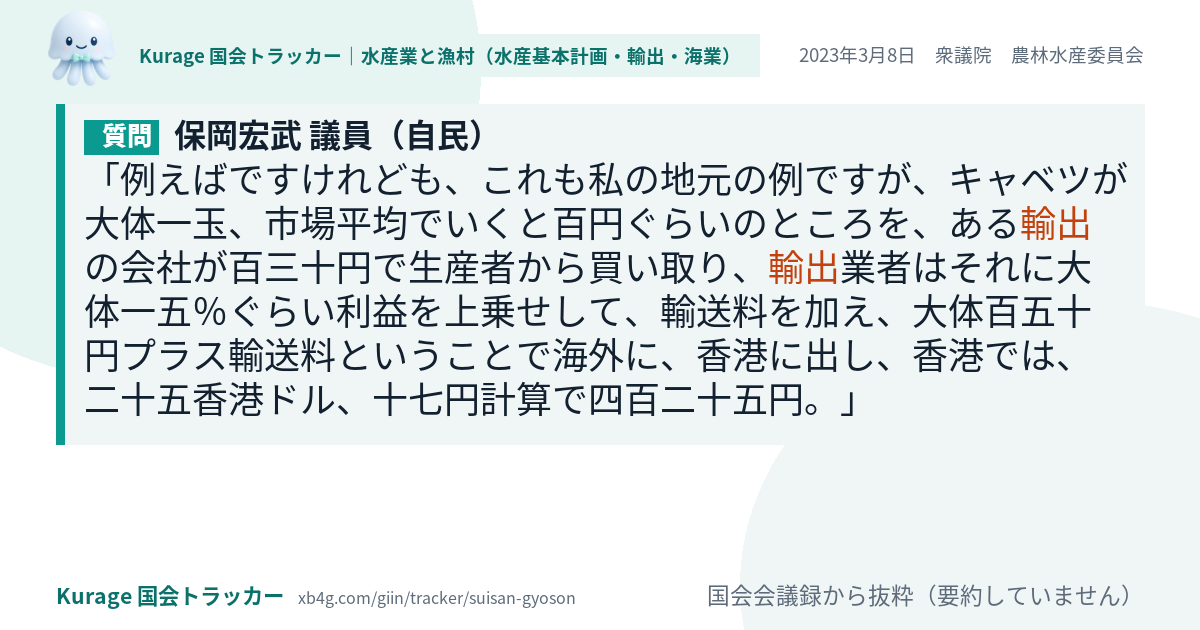 質問と答弁のカード
