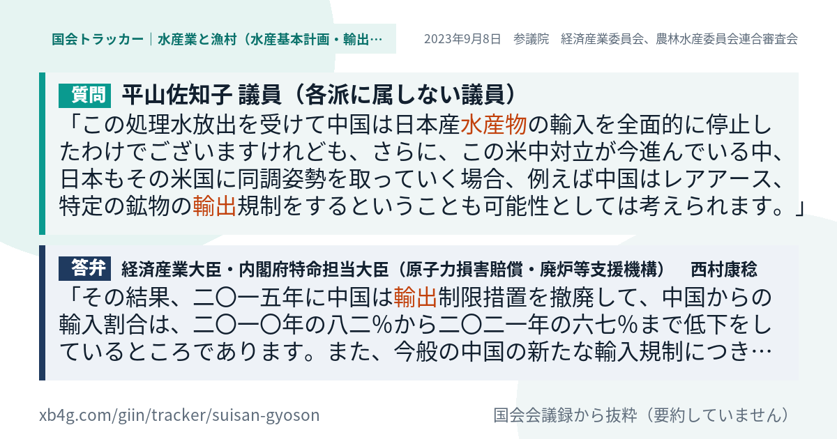 質問と答弁のカード