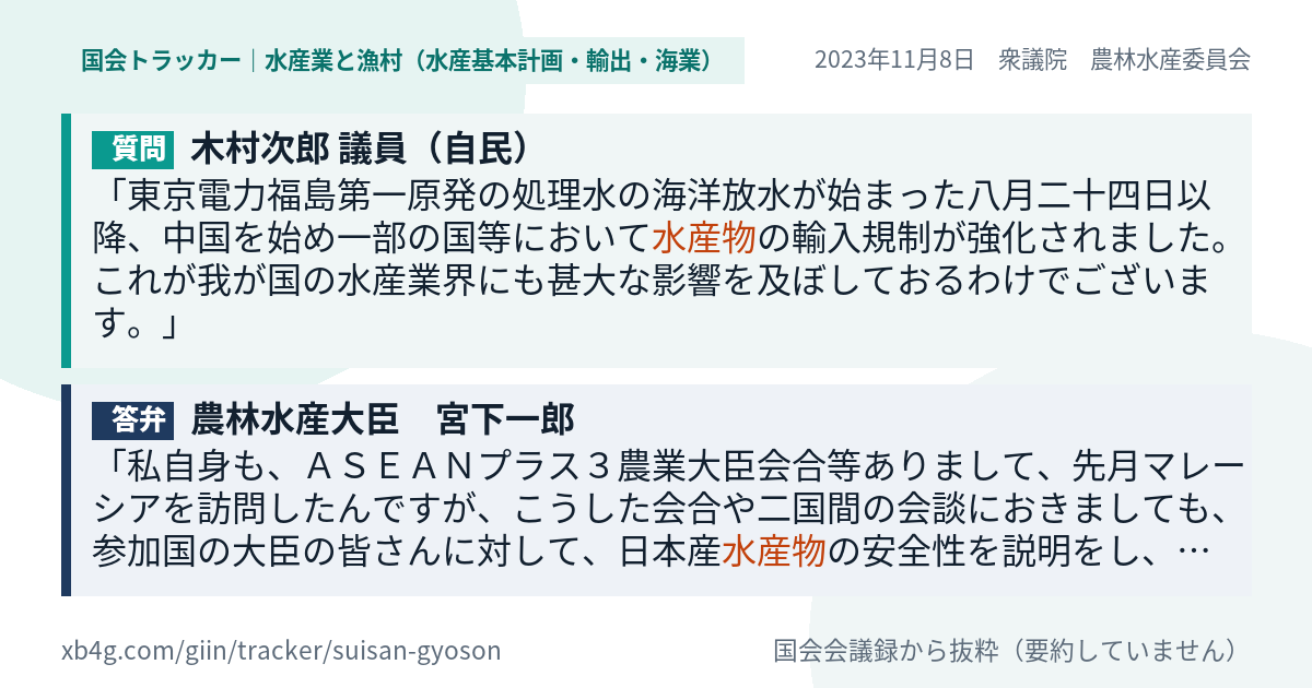 質問と答弁のカード