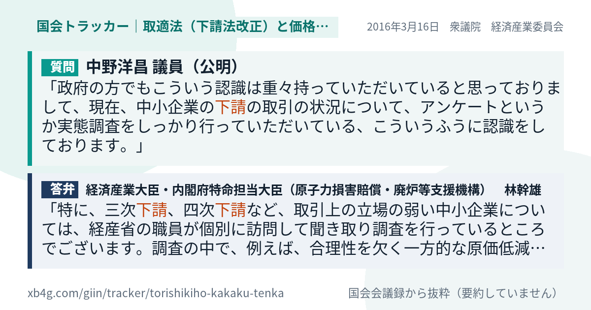 質問と答弁のカード
