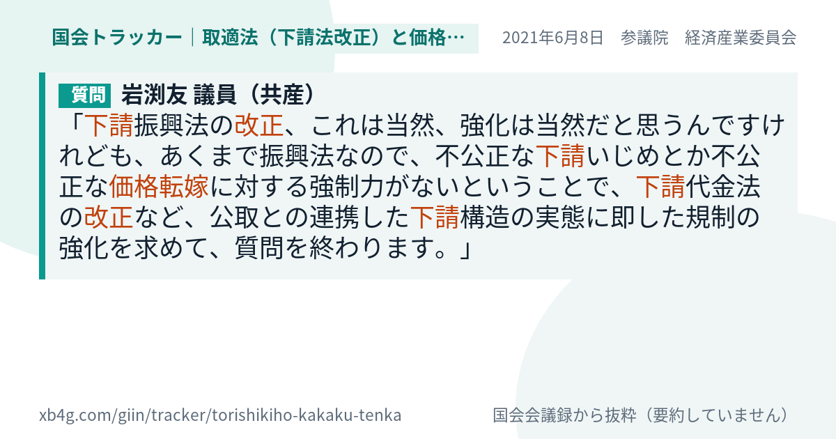 質問と答弁のカード