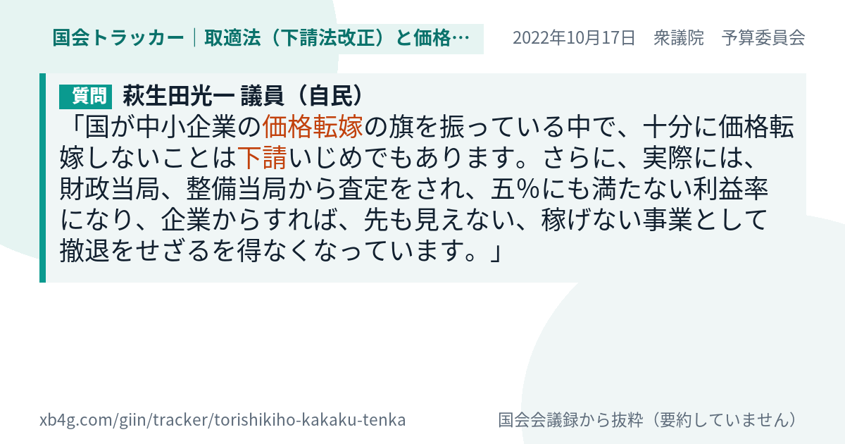 質問と答弁のカード
