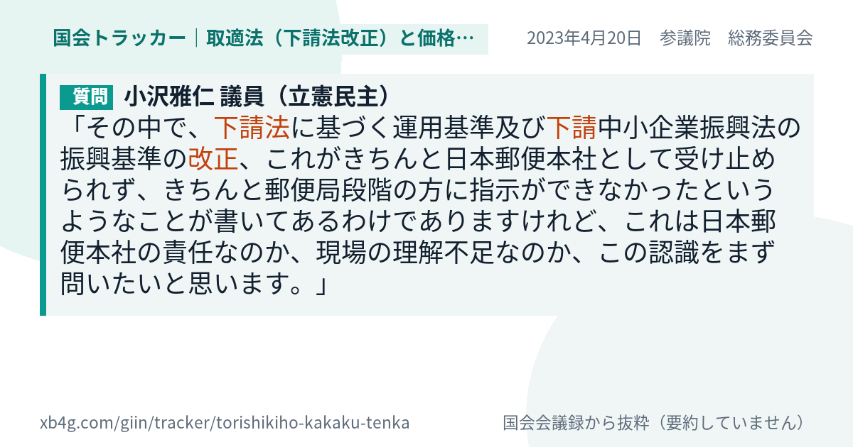 質問と答弁のカード