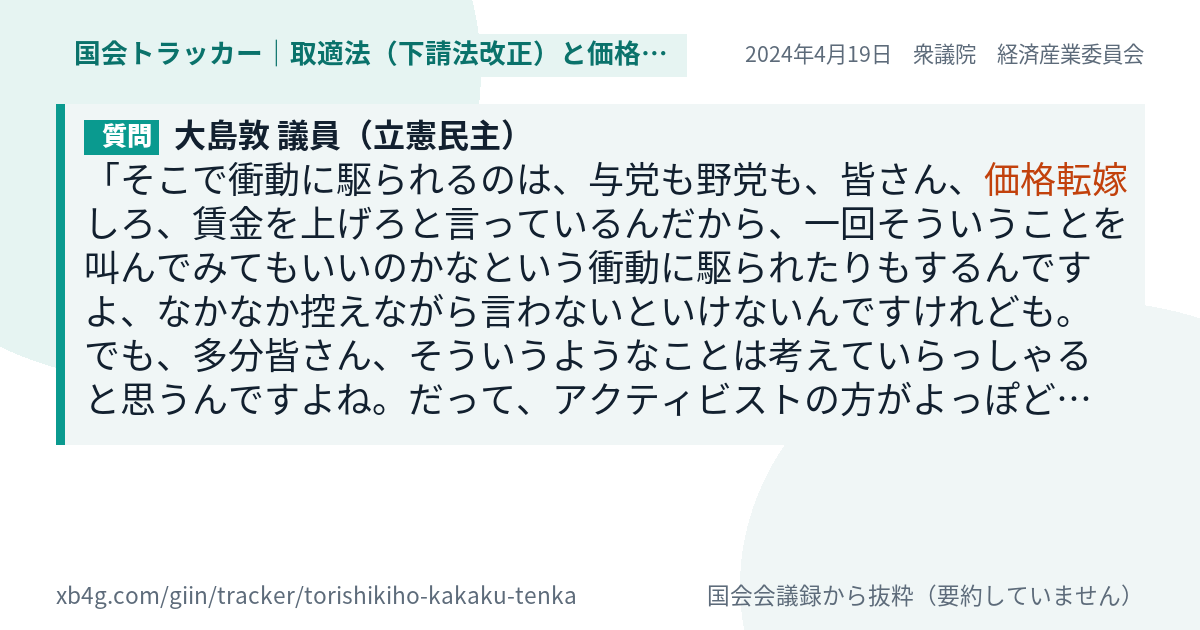 質問と答弁のカード