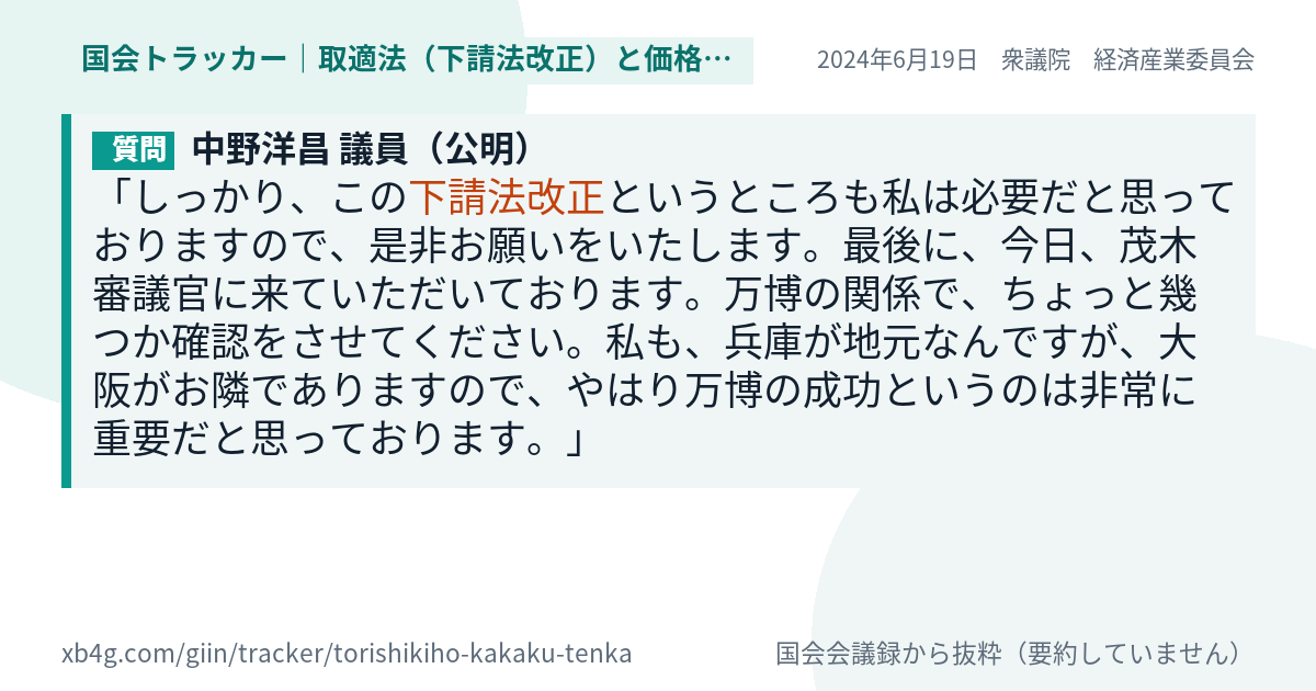 質問と答弁のカード