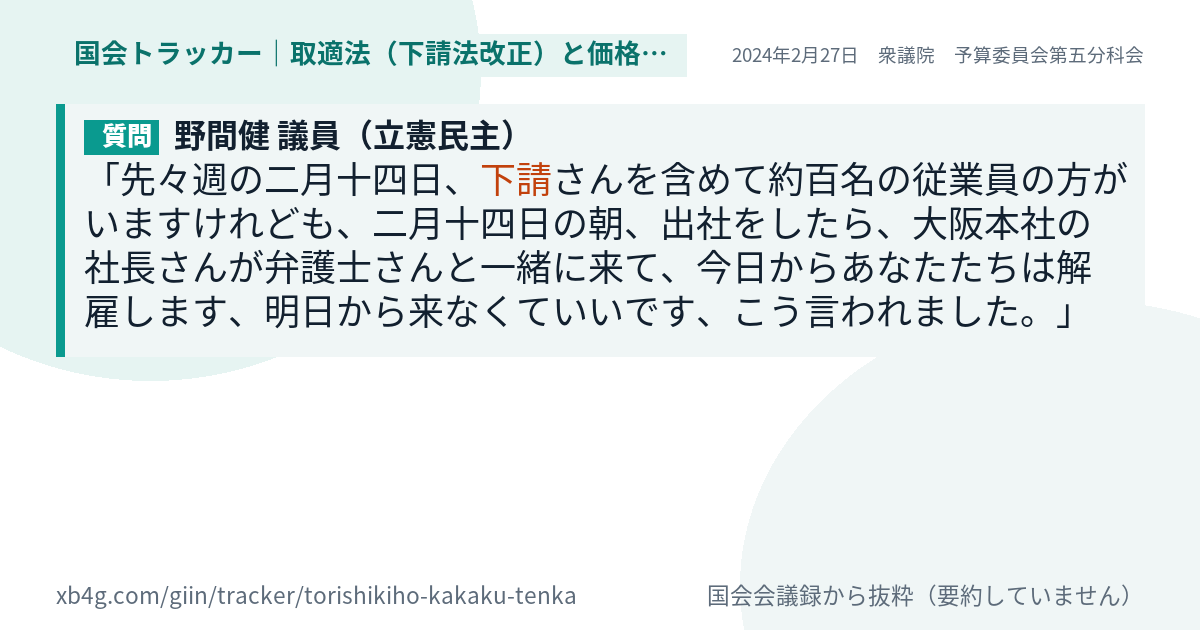 質問と答弁のカード