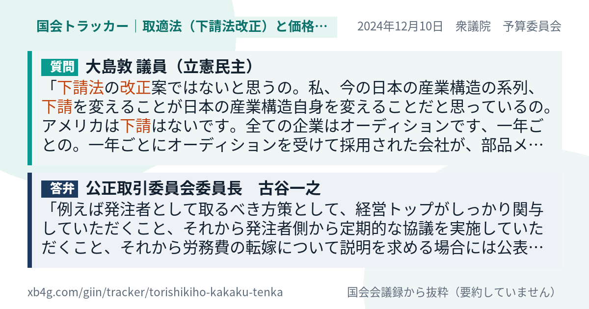 質問と答弁のカード