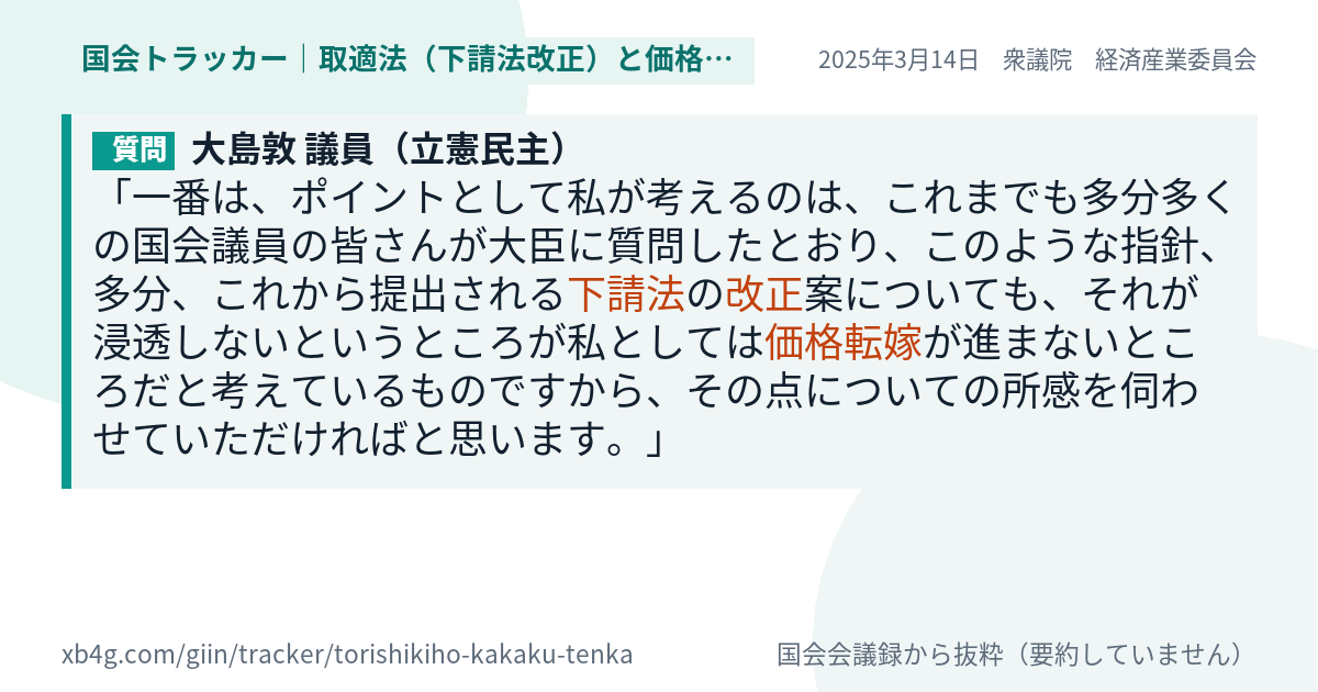 質問と答弁のカード
