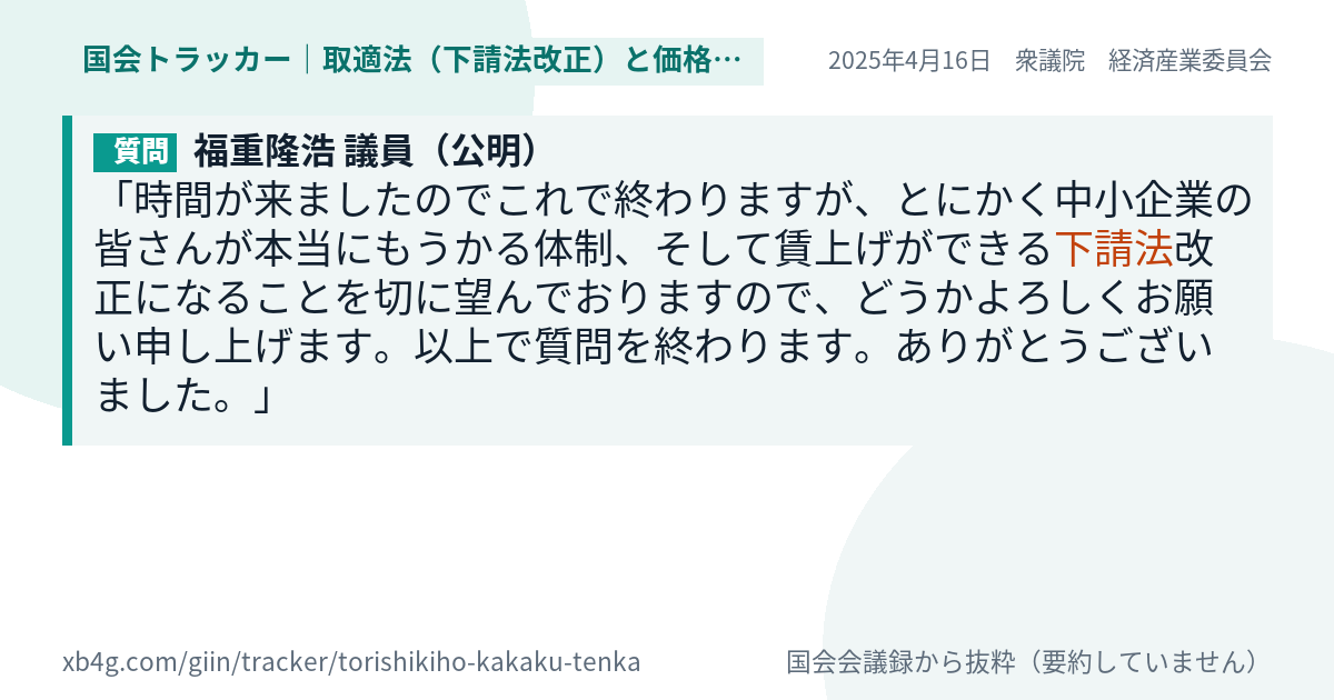 質問と答弁のカード
