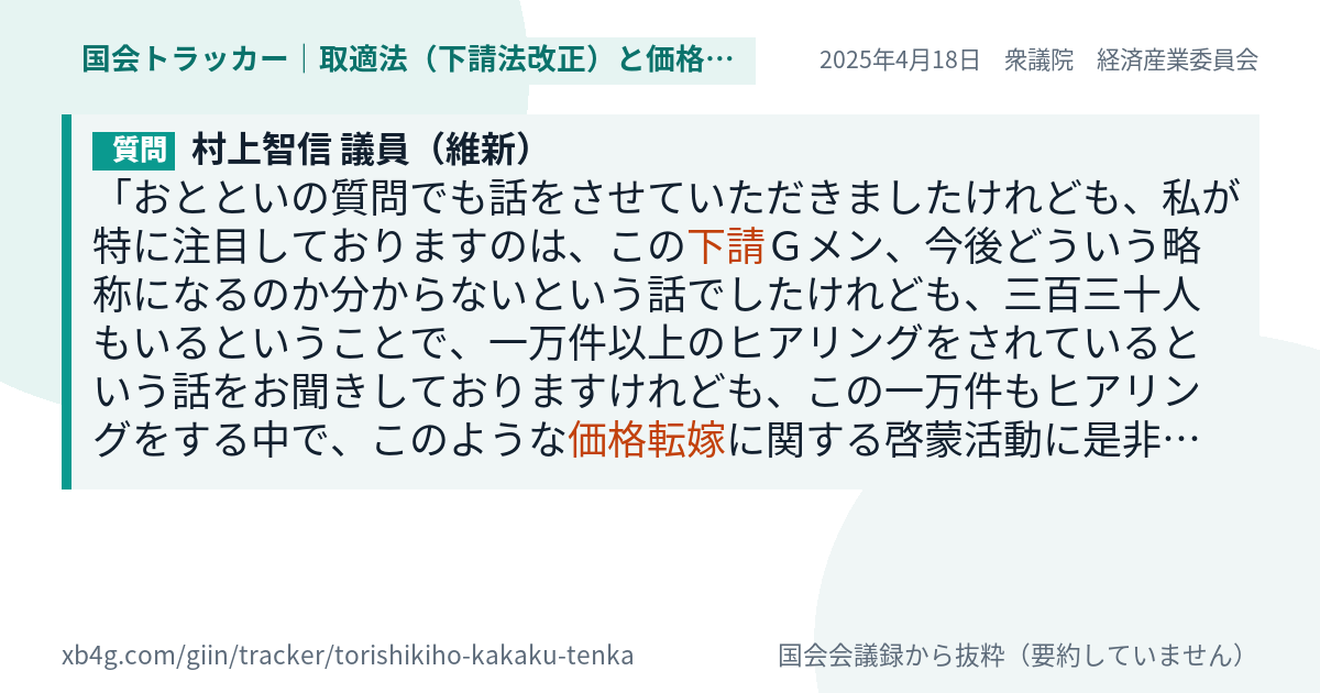 質問と答弁のカード