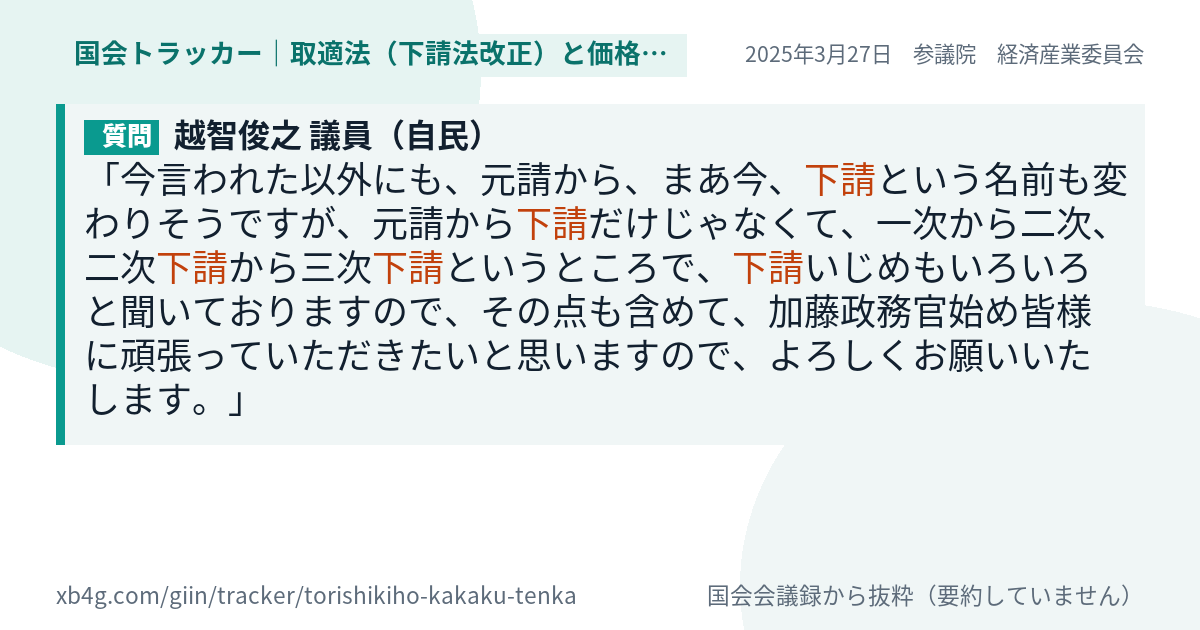 質問と答弁のカード