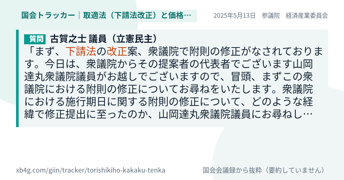 質問と答弁のカード