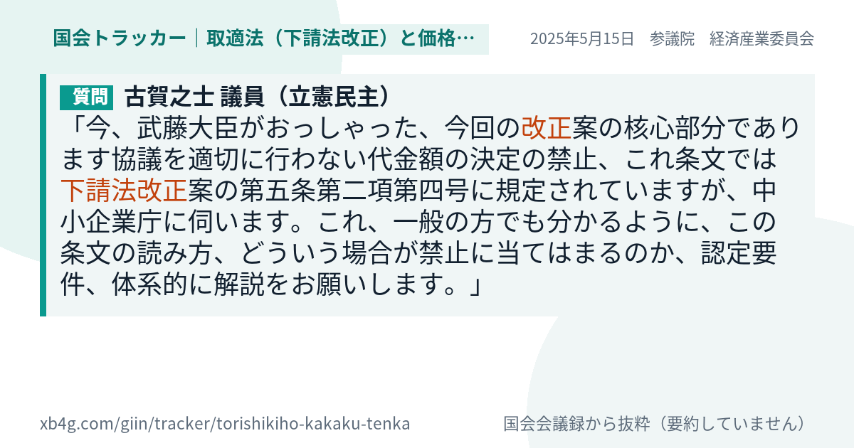 質問と答弁のカード