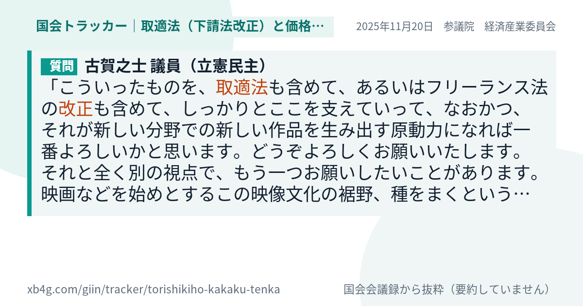 質問と答弁のカード