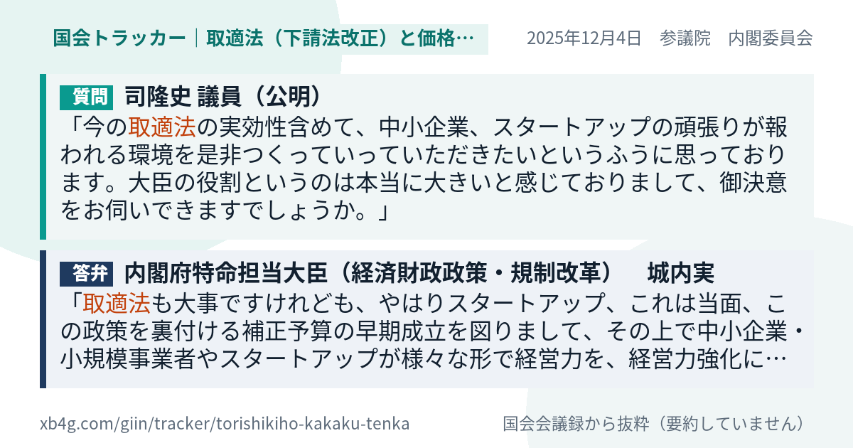 質問と答弁のカード