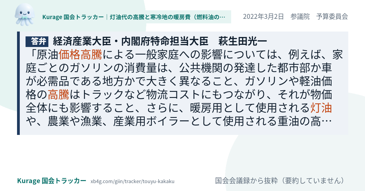 質問と答弁のカード