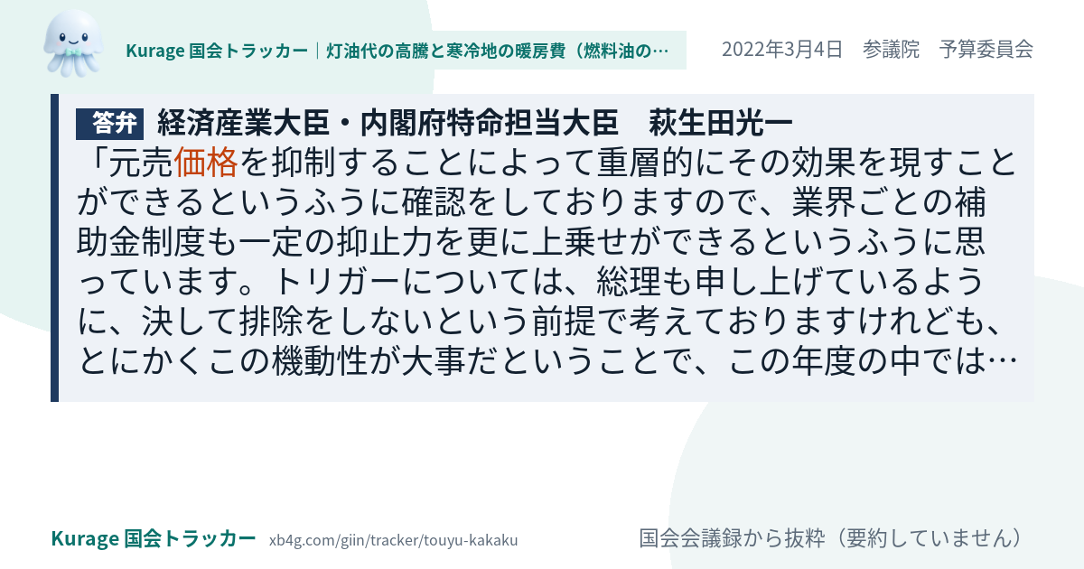 質問と答弁のカード