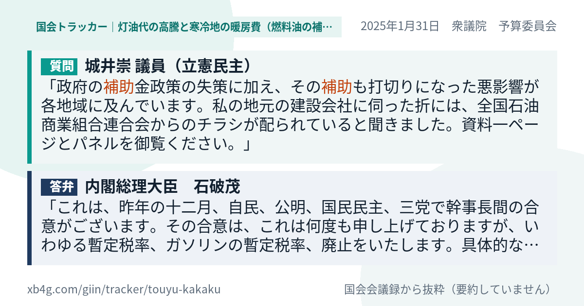 質問と答弁のカード