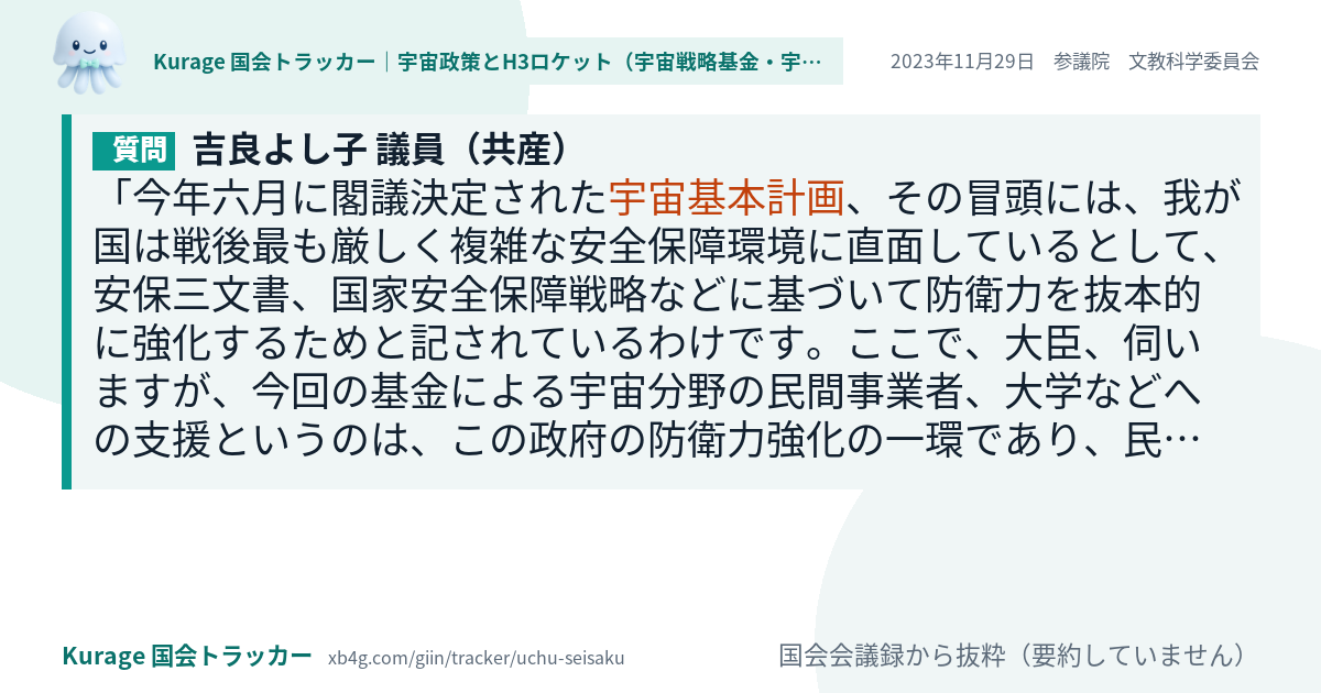 質問と答弁のカード