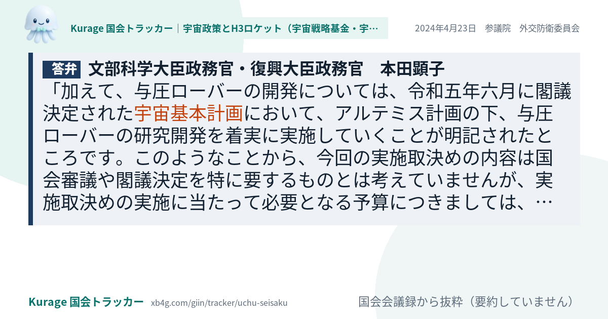 質問と答弁のカード