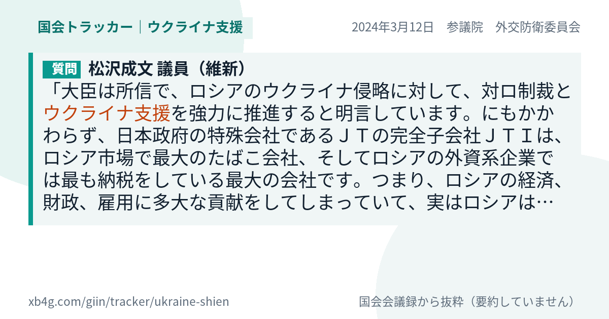 質問と答弁のカード