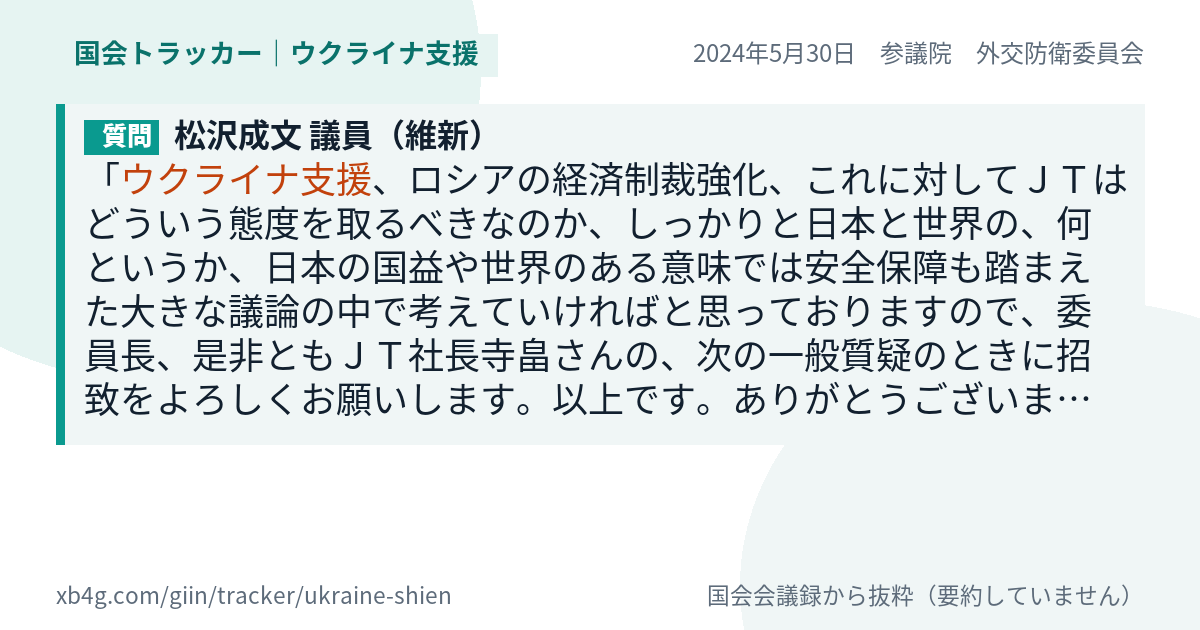 質問と答弁のカード