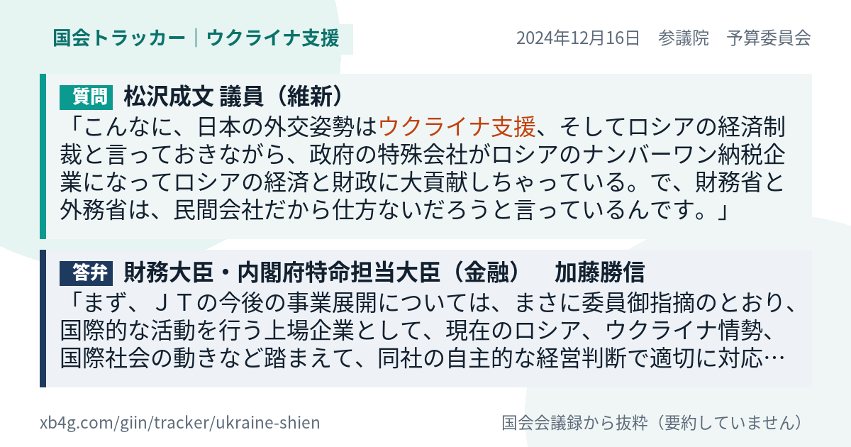 質問と答弁のカード